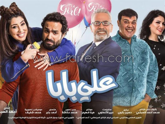 8 أفلام كوميدية تتنافس في (شم النسيم) صورة رقم 2