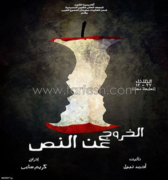 8 أفلام كوميدية تتنافس في (شم النسيم) صورة رقم 5