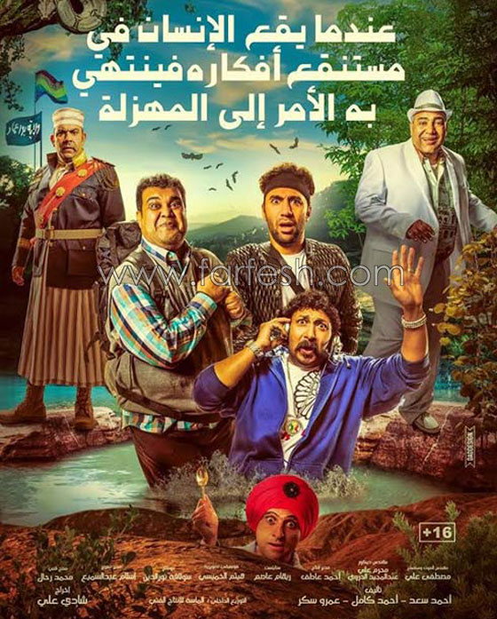 8 أفلام كوميدية تتنافس في (شم النسيم) صورة رقم 6