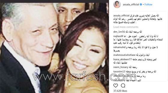 شيرين عبد الوهاب في شهر العسل تغيب عن جنازة والدها والنجوم يعزوها صورة رقم 2