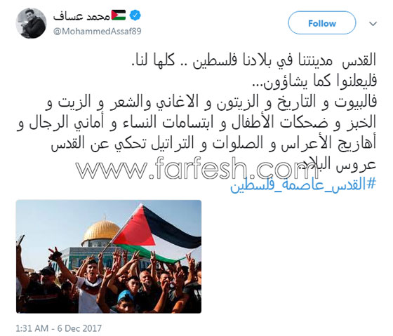 النجم الفلسطيني محمد عساف يدعم وطنه ويحيي يوم الأسير الفلسطيني” صورة رقم 2