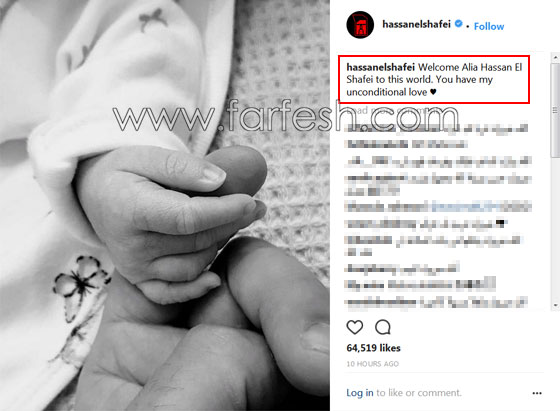 حسن الشافعي (بابا) للمرّة الثانية.. مبروك ولادة عليا اختا لنادين صورة رقم 1