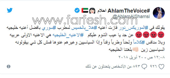 احلام تهاجم الموريكس دور: يا عيب عليكم! اين الاغنية الخليجية؟ صورة رقم 1