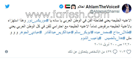 احلام تهاجم الموريكس دور: يا عيب عليكم! اين الاغنية الخليجية؟ صورة رقم 2