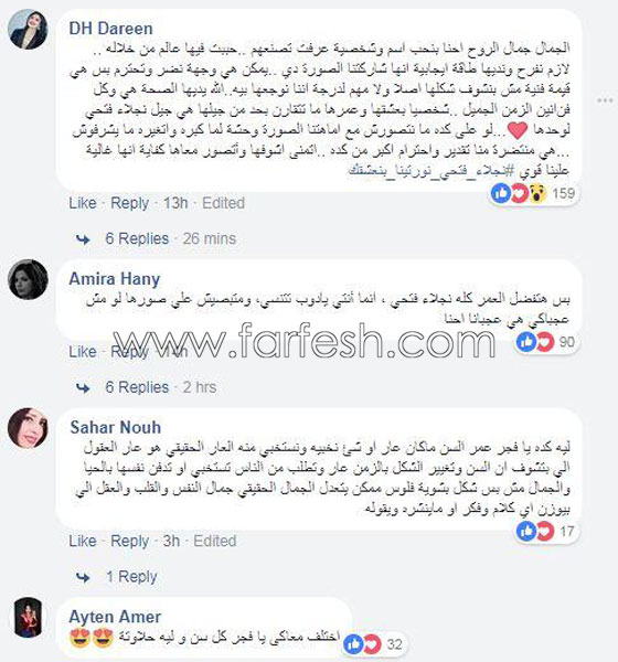 مهاجمة فجر السعيد لقسوتها على نجلاء فتحي بسبب علامات الكبر في السن! صورة رقم 3