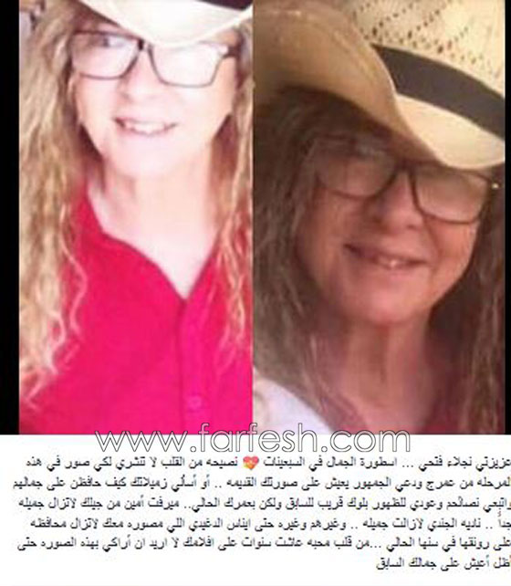 مهاجمة فجر السعيد لقسوتها على نجلاء فتحي بسبب علامات الكبر في السن! صورة رقم 1
