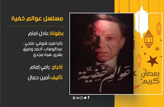  قائمة مسلسلات رمضان 2018: أيها ستتابع في الشهر الكريم؟ صورة رقم 1