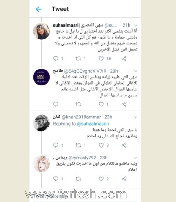 اليمنية سهى المصري توجه اتهاماتها بعد خروجها لبرنامج ذا فويس وأحلام   صورة رقم 3