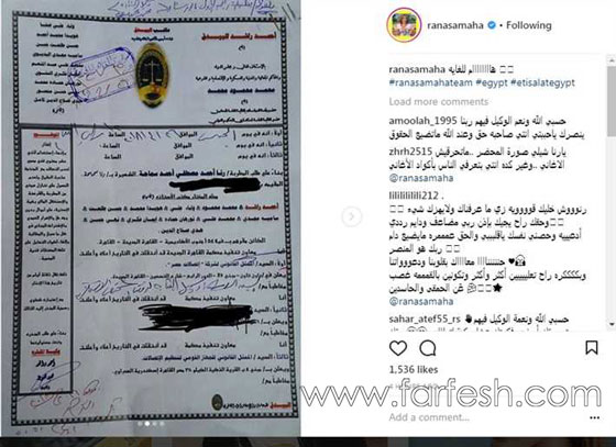 بعد تسريب البوم رنا سماحة الجديد، نجمة ستار اكاديمي تهدد، فمن هو المسؤول؟ صورة رقم 2