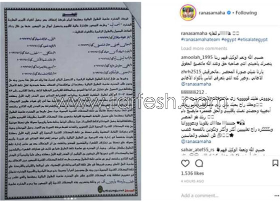 بعد تسريب البوم رنا سماحة الجديد، نجمة ستار اكاديمي تهدد، فمن هو المسؤول؟ صورة رقم 3