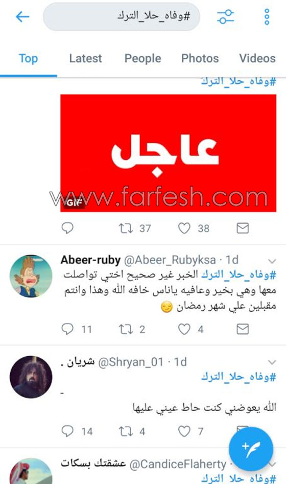 خبر وفاة حلا الترك يثير التساؤلات: من دفع لترويجه هي أم دنيا بطمة؟ صورة رقم 6