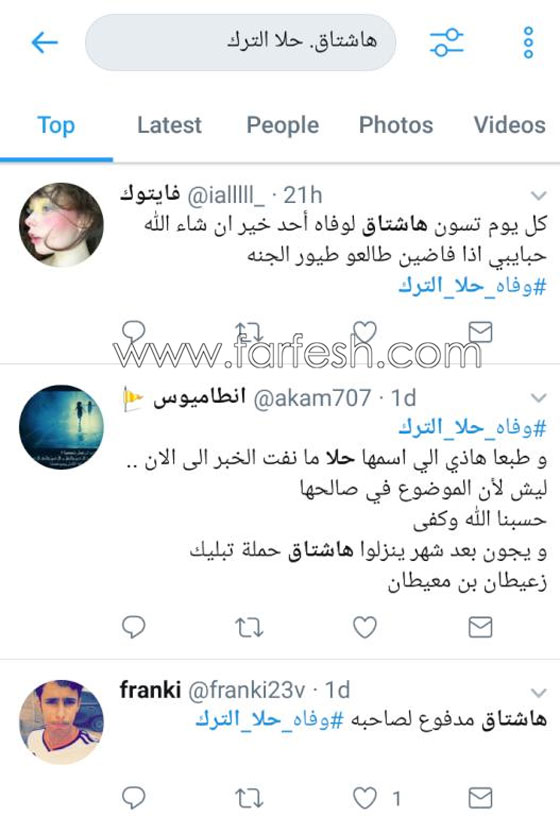 خبر وفاة حلا الترك يثير التساؤلات: من دفع لترويجه هي أم دنيا بطمة؟ صورة رقم 2