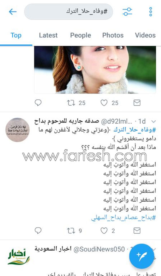 خبر وفاة حلا الترك يثير التساؤلات: من دفع لترويجه هي أم دنيا بطمة؟ صورة رقم 4