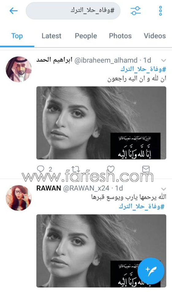 خبر وفاة حلا الترك يثير التساؤلات: من دفع لترويجه هي أم دنيا بطمة؟ صورة رقم 5