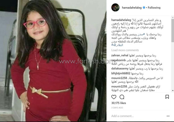 ماذا فعل المطرب حمادة هلال ردا على وفاة طفله في حفله صعقا بالكهرباء؟ صورة رقم 1