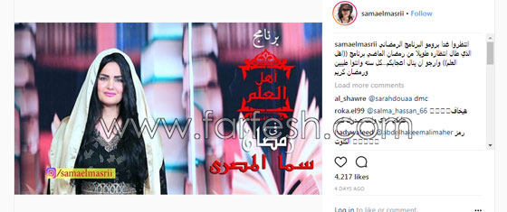 مهزلة بالفعل! الراقصة سما المصري في برنامج ديني رمضاني! فيديو وصور صورة رقم 1