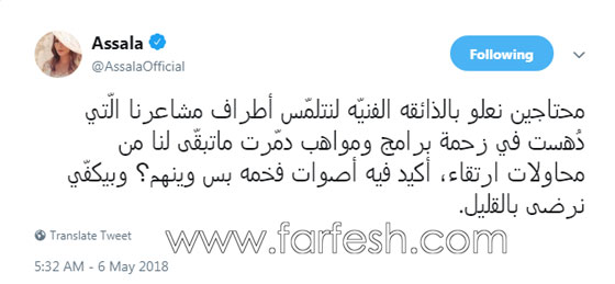 اصالة نصري في صف وائل جسار ضد برامج المواهب، فهل قصدت ذا فويس؟ صورة رقم 1