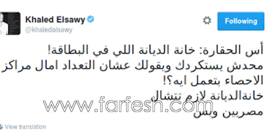 فنانون يطالبون بحذف خانة الديانة من البطاقات الشخصية! (كلنا مصريون صورة رقم 3