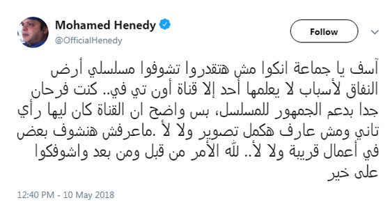 محمد هنيدي مصدوم لاستبعاد مسلسل (أرض النفاق) من موسم رمضان  صورة رقم 1