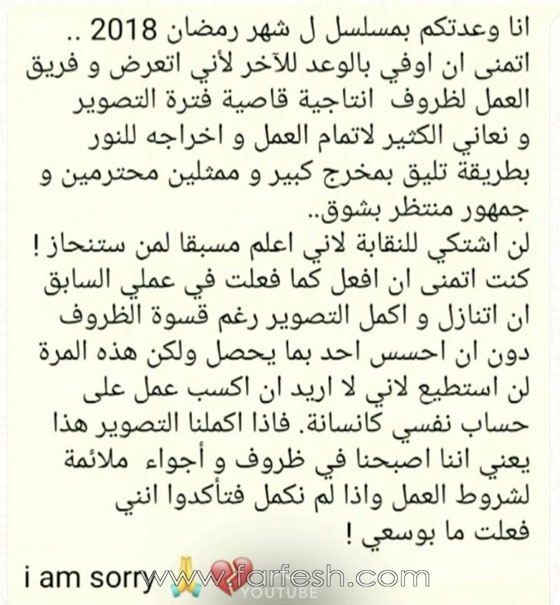ظروف قاسية تلاحق هيفاء وهبي فهل سيتوقف مسلسل (لعنة كارما)؟ صورة رقم 1