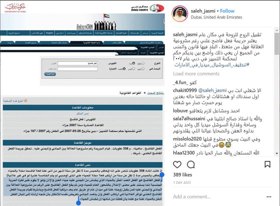 هل حب الفنانة الإماراتية مشاعل الشحي لزوجها جريمة ستحاكم عليها؟ صورة رقم 6