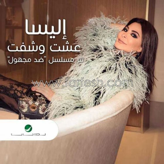 الشاعر اللبناني احمد ماضي يهين اليسا ويسخر من اغنية (عشت وشفت) صورة رقم 1