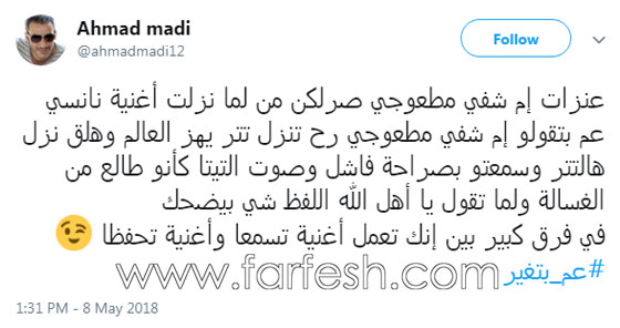 الشاعر اللبناني احمد ماضي يهين اليسا ويسخر من اغنية (عشت وشفت) صورة رقم 2