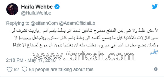  أخطاء فادحة في مسلسلات رمضان (1): رد هيفاء وهبي وورطة محمد رمضان  صورة رقم 4