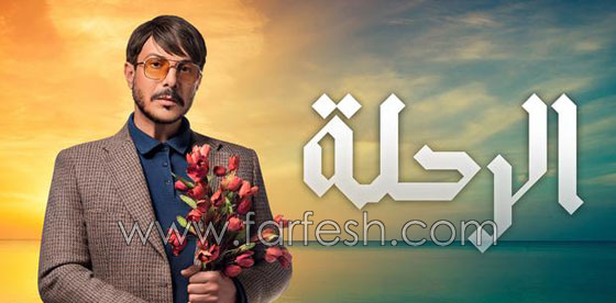 اخطاء مسلسلات رمضان (2): شامة محمد رمضان، جروح امير كرارة وباسل الخياط امرأة بشوارب! صورة رقم 4