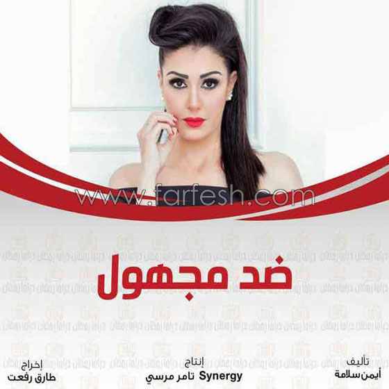 مشهد غادة عبد الرازق المؤلم في 