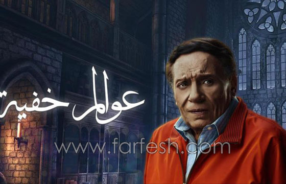 اخت سعاد حسني تقاضي عادل امام بسبب (عوالم خفية) صورة رقم 1