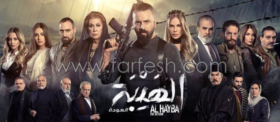 22 محاميا لبنانيا يشعلون الحرب ضد مسلسل الهيبة، فهل سيتوقف عرضه؟ صورة رقم 1