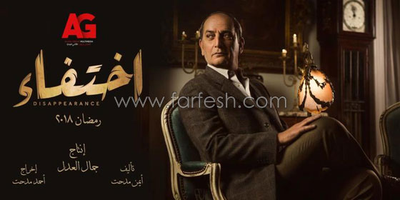  مسلسل نيللي كريم (اختفاء): هل هو فعلا مسروق؟ ومن الكاتب الاصلي؟ صورة رقم 3