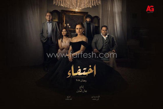  مسلسل نيللي كريم (اختفاء): هل هو فعلا مسروق؟ ومن الكاتب الاصلي؟ صورة رقم 1