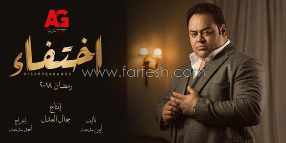  مسلسل نيللي كريم (اختفاء): هل هو فعلا مسروق؟ ومن الكاتب الاصلي؟ صورة رقم 5