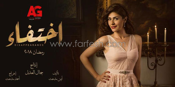  مسلسل نيللي كريم (اختفاء): هل هو فعلا مسروق؟ ومن الكاتب الاصلي؟ صورة رقم 7