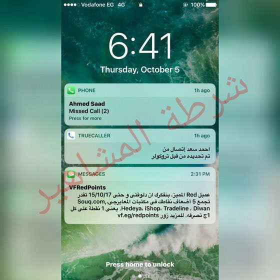 ريم البارودي تكشف: احمد سعد راسلني بعد زواجه وتسبب بفسخ خطوبتي! صورة رقم 7