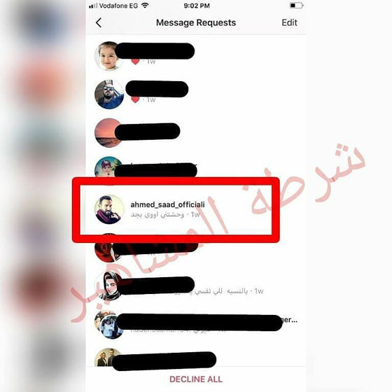 ريم البارودي تكشف: احمد سعد راسلني بعد زواجه وتسبب بفسخ خطوبتي! صورة رقم 4