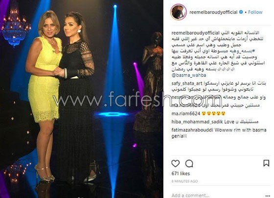 ريم البارودي تكشف: احمد سعد راسلني بعد زواجه وتسبب بفسخ خطوبتي! صورة رقم 9