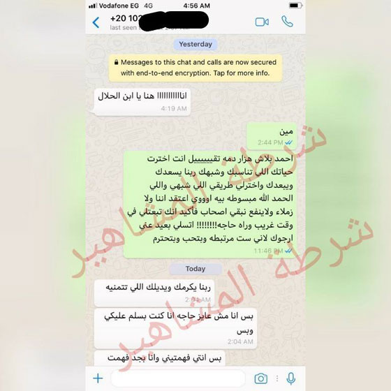 ريم البارودي تكشف: احمد سعد راسلني بعد زواجه وتسبب بفسخ خطوبتي! صورة رقم 1