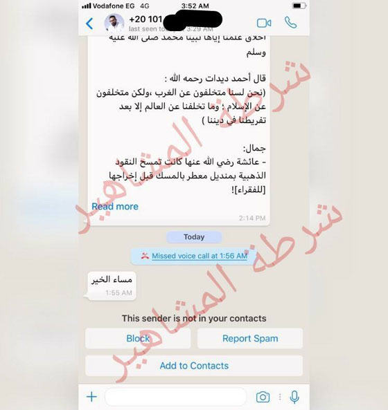 ريم البارودي تكشف: احمد سعد راسلني بعد زواجه وتسبب بفسخ خطوبتي! صورة رقم 3