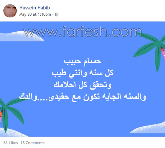 شيرين عبد الوهّاب حامل بعد اقل من شهرين على الزواج؟؟ صورة رقم 1