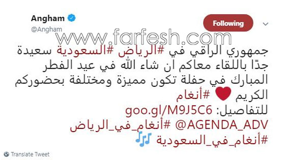 انغام تعلن عن حفلها في السعودية والهيئة العامة للثقافة تنكر اقامة الحفل!! صورة رقم 1