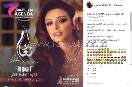 انغام تعلن عن حفلها في السعودية والهيئة العامة للثقافة تنكر اقامة الحفل!! صورة رقم 3
