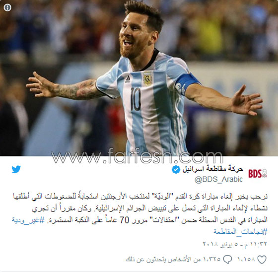  ميسي يلغي المباراة مع إسرائيل، وحرب بين أعضاء الكنيست العرب واليهود صورة رقم 2