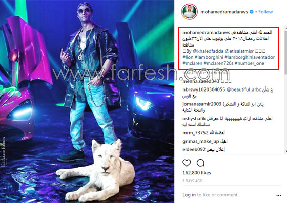 ردود فعل النجوم  ضد محمد رمضان الذي وصف منتقديه بالـ (حمير)! صورة رقم 3