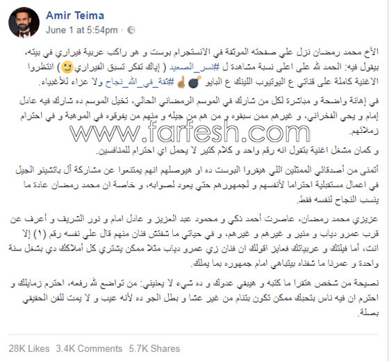 ردود فعل النجوم  ضد محمد رمضان الذي وصف منتقديه بالـ (حمير)! صورة رقم 4