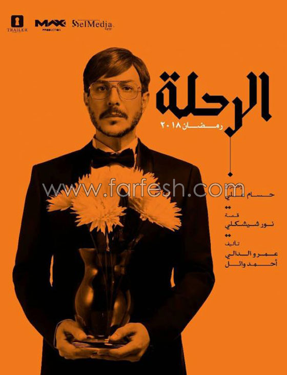 مسلسلات رمضان: الاثارة غلبت الكوميديا وهؤلاء النجوم ربحوا السباق صورة رقم 16