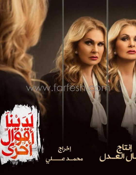 مسلسلات رمضان: لماذا فشلت النجمات في تحقيق النجاح؟ صورة رقم 1