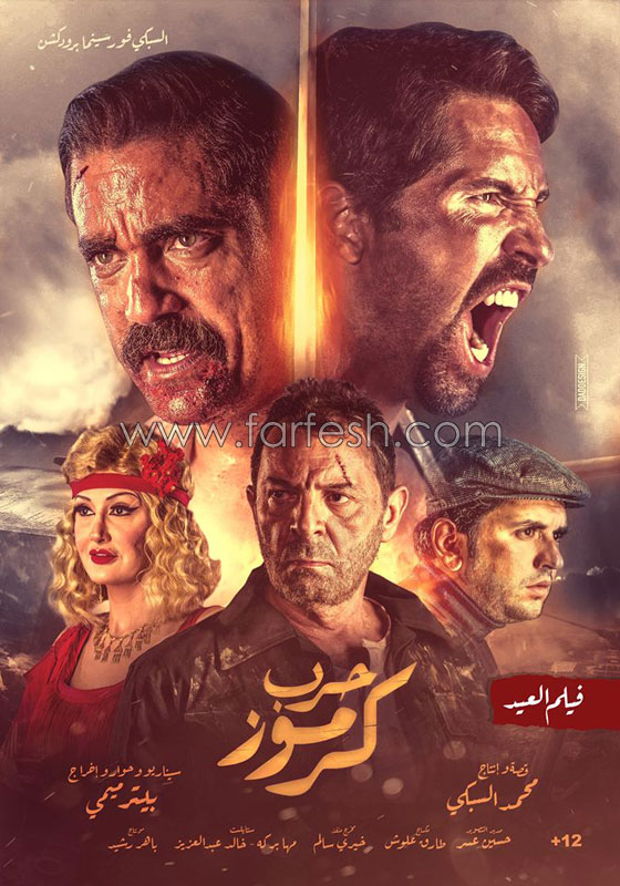 نجوم ونجمات يتنافسون في سباق افلام العيد.. لمن ستكون الصدارة؟ صورة رقم 4